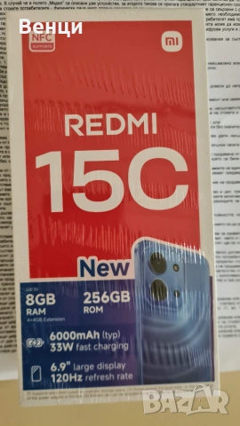 Xiaomi Redmi 15C 256GB 8GB RAM - 36 месеца гаранция към Йетел, снимка 2 - Xiaomi - 55120155