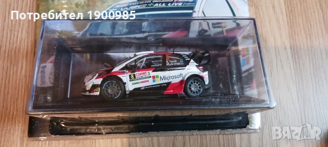 Toyota Yaris - Количка и Списание