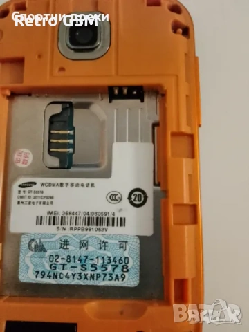Samsung Galaxy Mini GT-S5578, снимка 4 - Samsung - 54864348