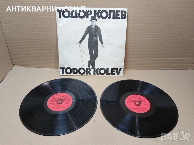 Стара Соц Българска Грамофонна Плоча 2 Броя Тодор Колев. / НОМЕР 1813., снимка 7 - Антикварни и старинни предмети - 54384832