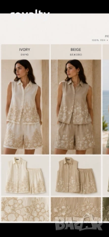 Zara Нов Стилен Дамски Комплект Различни Цветове 