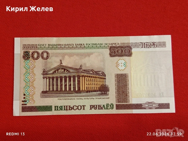Лот банкноти 6 броя МИАНМАР, БЕЛАРУС, УЗБЕКИСТАН непрегъвани нови за КОЛЕКЦИЯ 18859, снимка 8 - Нумизматика и бонистика - 54993078
