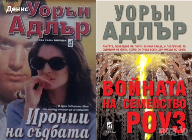 Любовни романи от поредици – 07:, снимка 5 - Художествена литература - 54719594