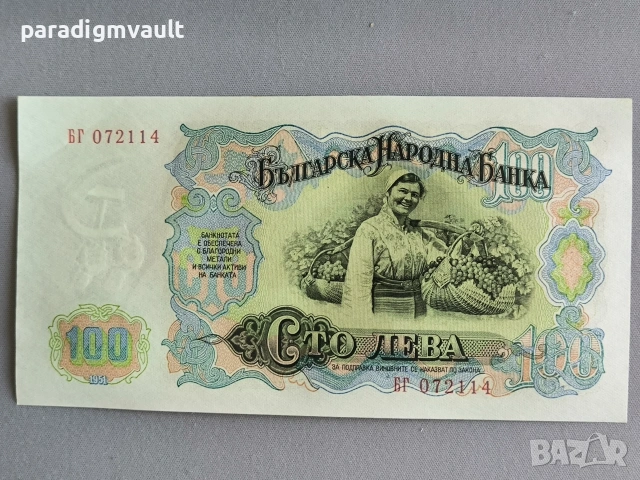 Банкнота - България - 100 лева UNC | 1951г., снимка 2 - Нумизматика и бонистика - 55125247