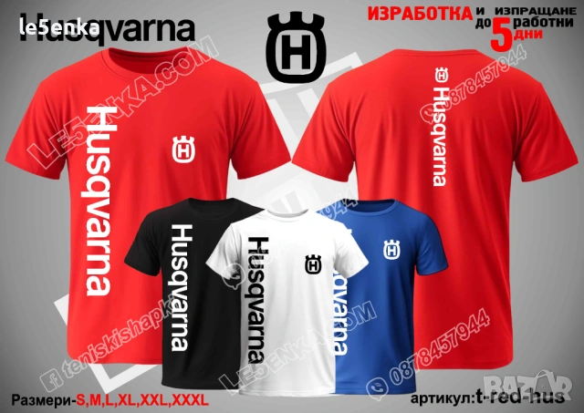 HUSQVARNA тениска и шапка, снимка 11 - Тениски - 39108625