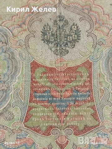 Две банкноти 250 рубли 1917г. / 3 рубли 1905г. Русия редки за КОЛЕКЦИЯ 14649, снимка 14 - Нумизматика и бонистика - 54890256