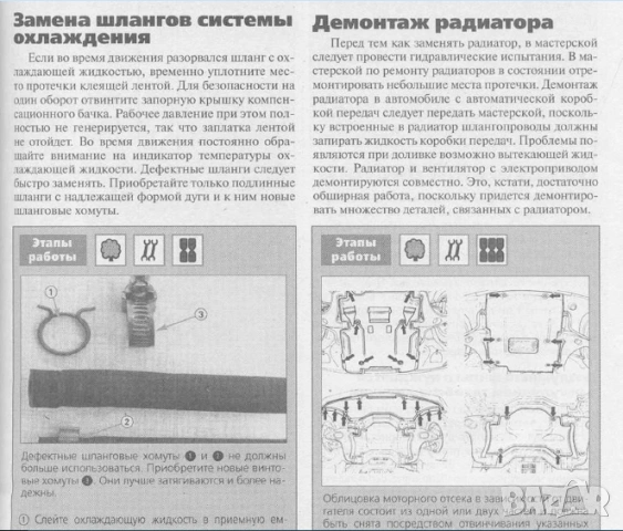 Мерцедес- 14 ръководства за устр-во,обслужване и ремонт /на CD/, снимка 8 - Специализирана литература - 54456147
