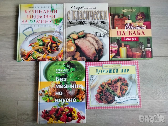 Кулинарни книги и рецепти