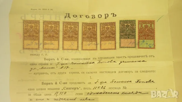  Ретро договор, фактура, талони за поправка и платежно от шевна машина Singer от 1927 г. , снимка 6 - Антикварни и старинни предмети - 54624138