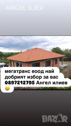 Работа из цяла България!, снимка 2 - Ремонти на покриви - 54381829
