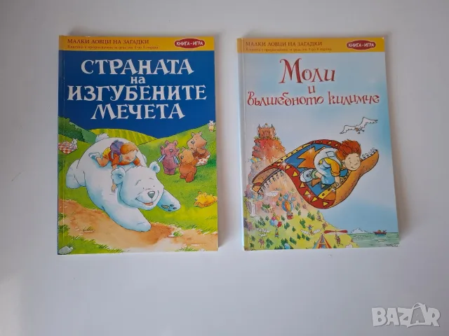Малки ловци на загадки
