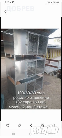 клетки за гълъби, папагали, пъдпъдъци, кокошки, пилета и др. Гр.Разград 0885 34 34 64 , снимка 18 - За селскостопански - 54785841