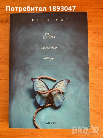 Книги, снимка 8 - Художествена литература - 55103485