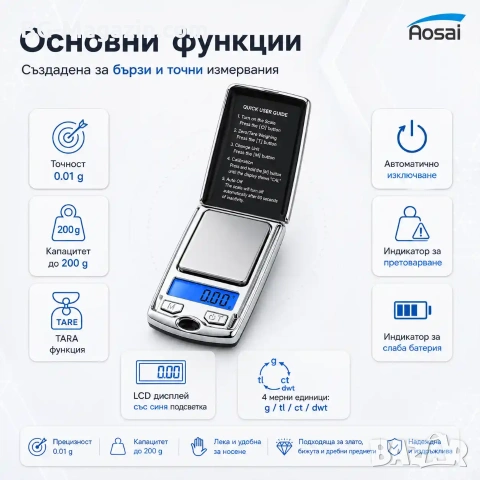 Джобна точна електронна везна 0.01 за злато бижута храна лекарства до 200г дигитален кантар мини, снимка 7 - Везни - 50929707
