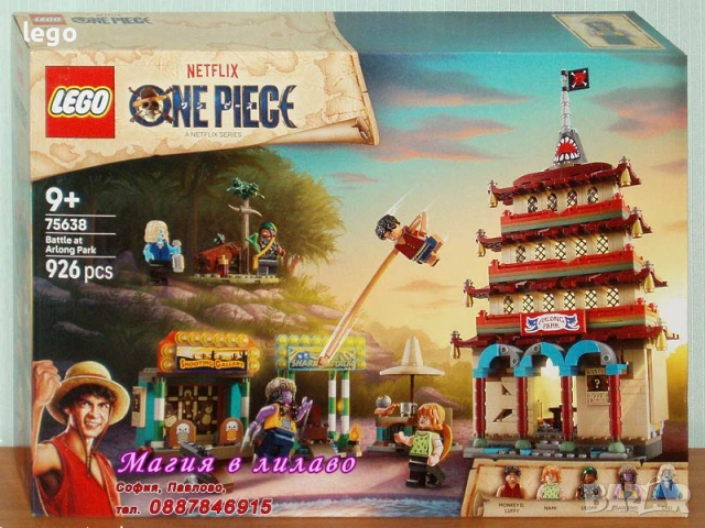 Продавам лего LEGO 10776 75636 75637 75638 75639 76784 76830 76831 76832 77070, снимка 4 - Конструктори - 47977509