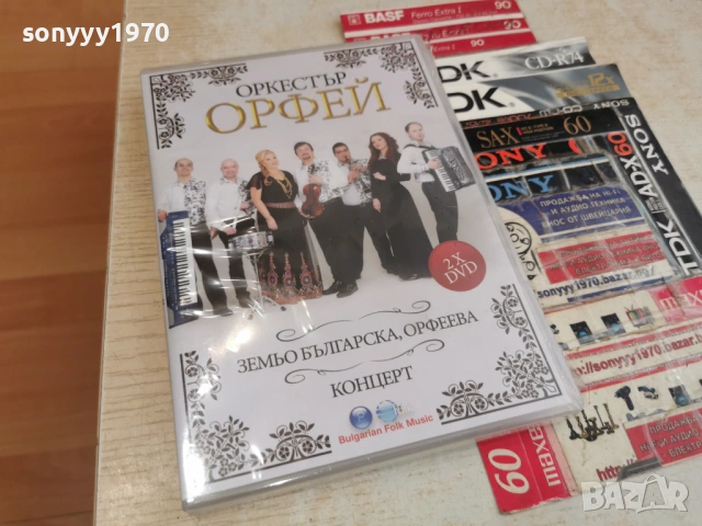 ОРК.ОРФЕЙ X 2DVD NEW 1206261647H1E5R