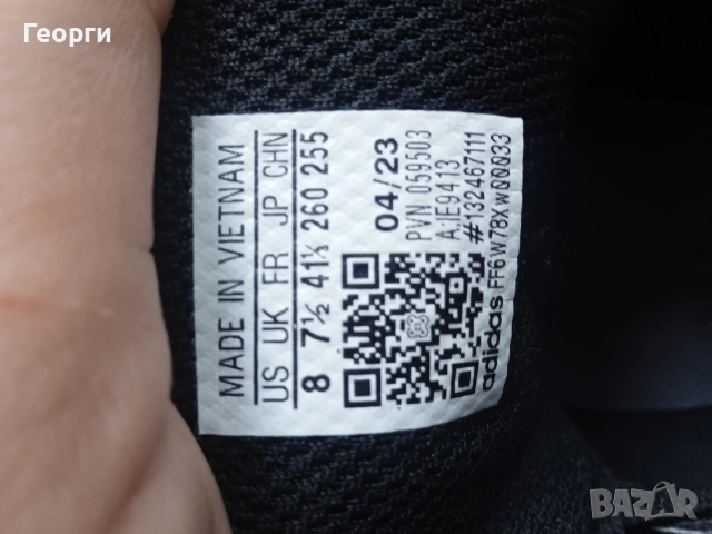 Adidas Terrex 41 1/3, снимка 6 - Маратонки - 53889122