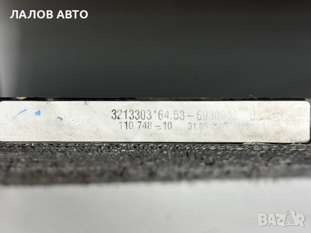 Климатичен Радиатор БМВ Е90 320Д (04-13г)  Klimatichen Radiator BMW E90 320D, снимка 2 - Части - 55222570