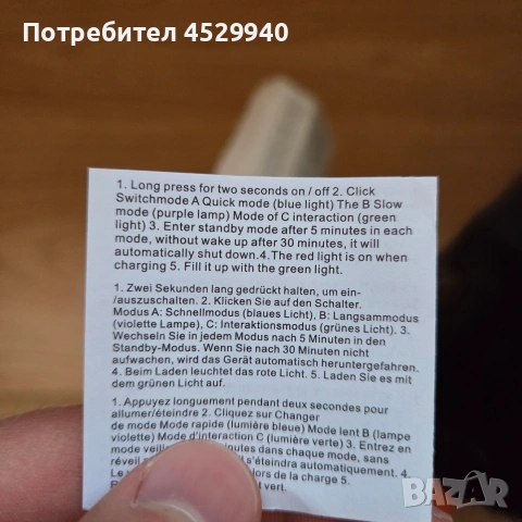 Играчка топче с двигател и опашка, снимка 6 - За котки - 54704256