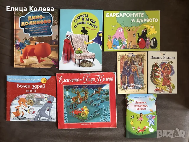 Детски книжки лот