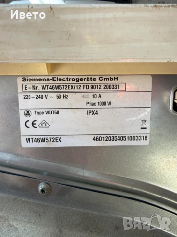 Сушилна машина Siemens, снимка 3 - Сушилни - 54398778