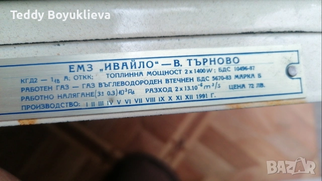 Газов котлон НОВ, снимка 3 - Котлони - 54530459