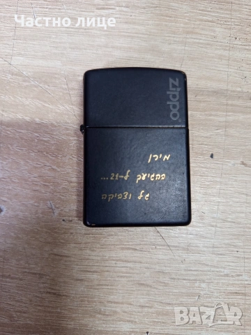 Запалка "Zippo"