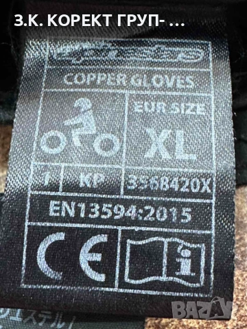 Mото ръкавици Alpinestars Copper Gloves XL, снимка 5 - Ръкавици - 54891671