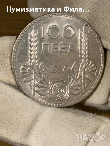 100 лева 1937 година ТОП качество, снимка 8 - Нумизматика и бонистика - 55433468