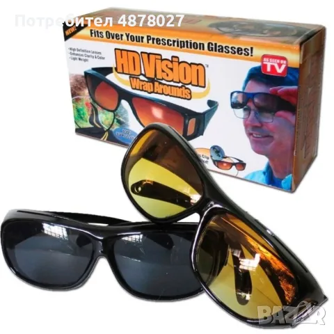 Очила за дневно и нощно шофиране HD-Vision, снимка 7 - Слънчеви и диоптрични очила - 55494586