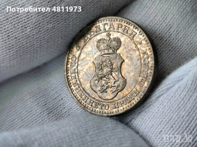 Българска монета 5 стотинки 1912 г, снимка 6 - Нумизматика и бонистика - 54515636