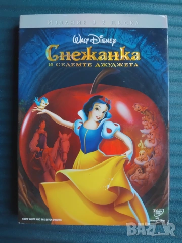 Снежанка и седемте джуджета - анимация Disney издание в два диска 