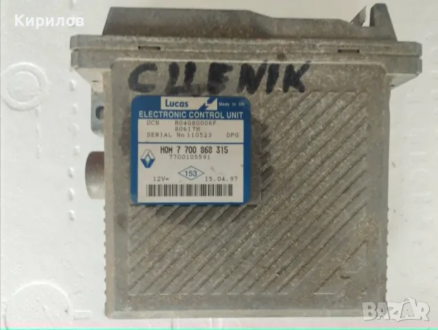 Оригинален ECU/компютър за двигател Lucas за Renault,  HOM 7 700 868 315 / Renault 7700105591