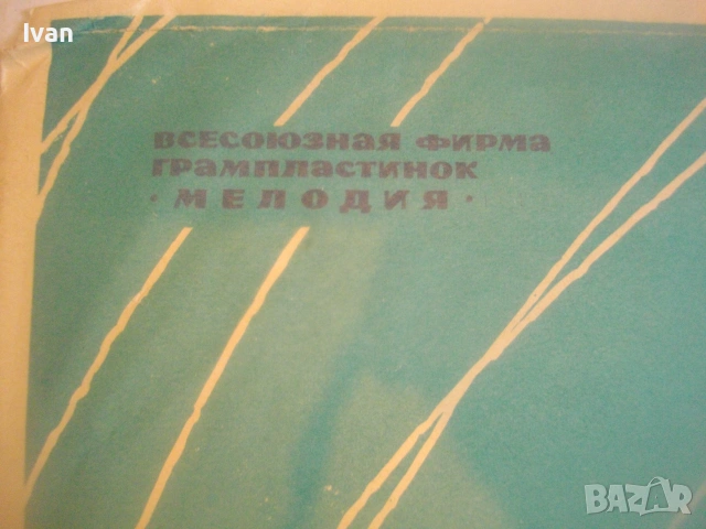 НОВА РУСКА СССР ВИНИЛОВА ГРАМОФОННА ПЛОЧА 10" 33 ОБОРОТА ОПЕРНА СТАРИННА МУЗИКА, снимка 4 - Грамофонни плочи - 54981226