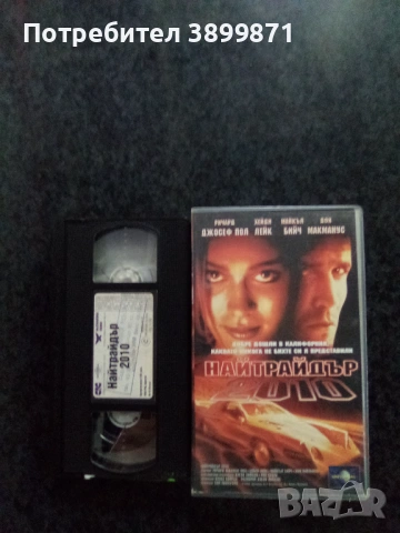 Продавам видеокасети цена 10 евро бройката, снимка 10 - DVD филми - 54903007