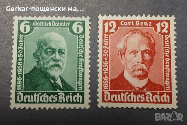 Германия пощенски марки 