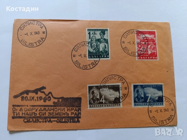 Пощенски пликове България 2