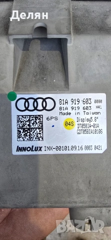 Display за Audi Q2 81A 919 603, снимка 4 - Части - 54903894