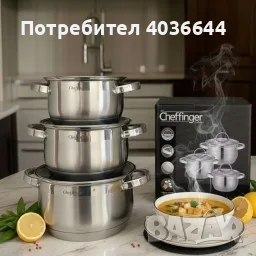 Cheffinger - комплект тенджери от неръждаема стомана – здравина, стил и готвене без компромис