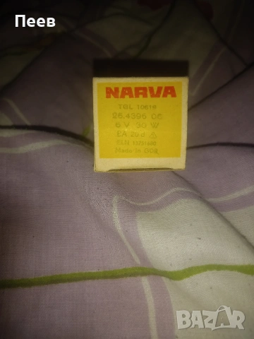 крушки narva 6v/30w/BA 20 , tungssram 12v/100w/BA 15, снимка 5 - Аксесоари и консумативи - 54731175
