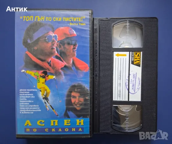 Видеокасета VHS Аспен по склона , снимка 2 - Други жанрове - 55546245