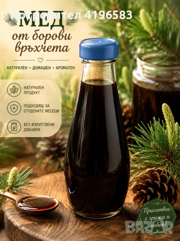 Мед от борови връхчета 