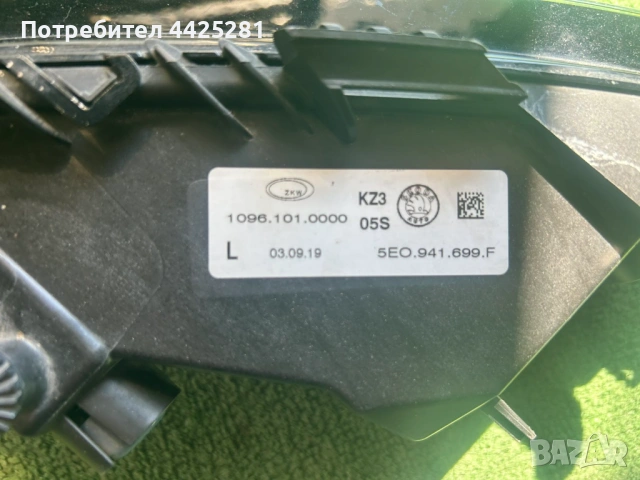 халоген ляв Skoda Octavia 2017-2020 г. #541S., снимка 4 - Части - 54831766