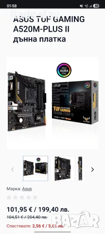 ​Процесор Ryzen 7 5750G + Дънна платка ASUS TUF Gaming A520M-PLUS II, снимка 5 - Процесори - 55583651