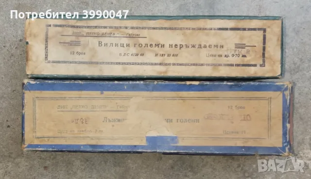 Вилици и лъжици, снимка 2 - Прибори за хранене, готвене и сервиране - 55302700