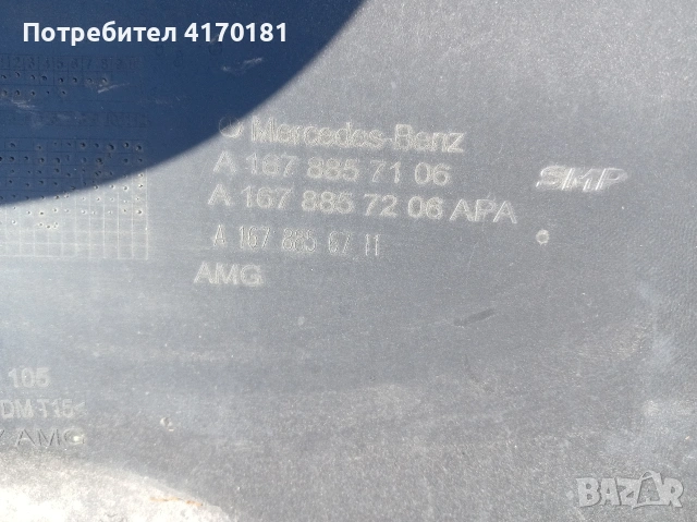задна броня мерцедес Gls W167 AMG line 2019г 2025, снимка 7 - Части - 54321125