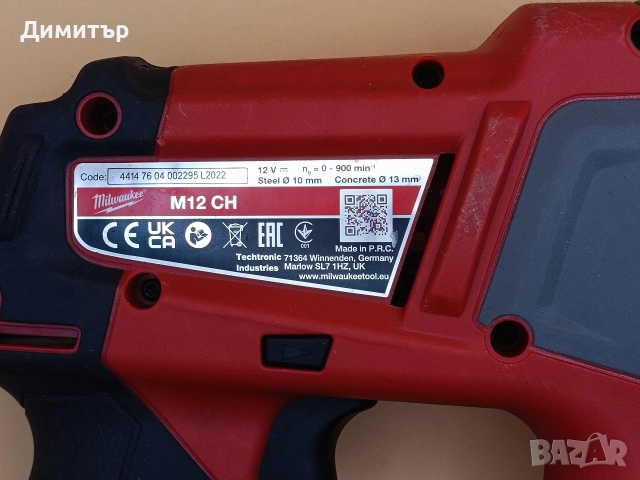 Milwaukee M12 CH тяло на акумулаторен безчетков перфоратор , снимка 3 - Перфоратори - 54991877