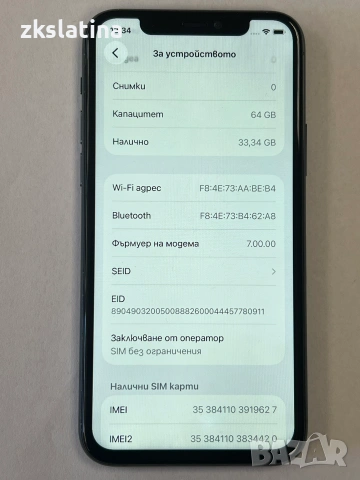 ***КАТО НОВ*** Iphone 11 Pro 64GB, снимка 4 - Apple iPhone - 55278970