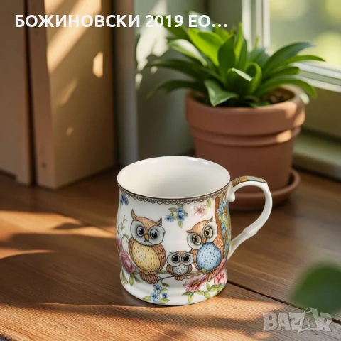 Порцеланова серия Семейство бухалчета, снимка 5 - Чаши - 54377210