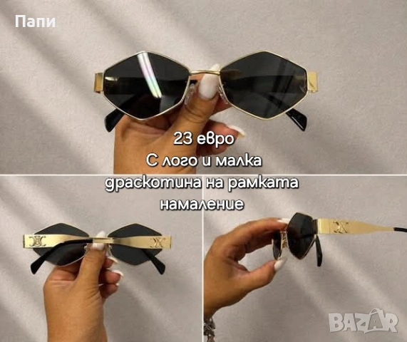Дамски слънчеви очила , снимка 6 - Слънчеви и диоптрични очила - 55055489